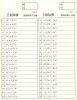 五級珠算練習簿(205)